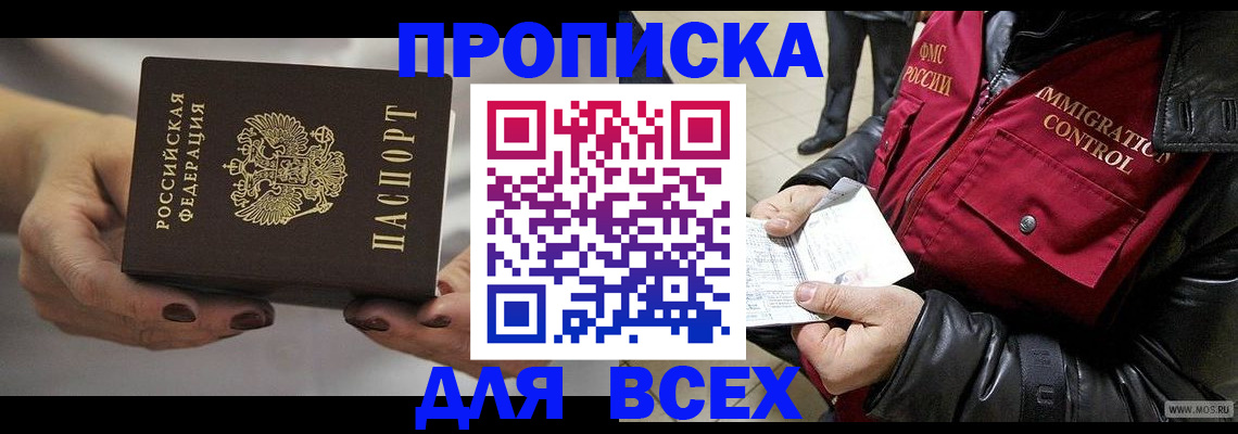 временная регистрация законно в Вилючинске
