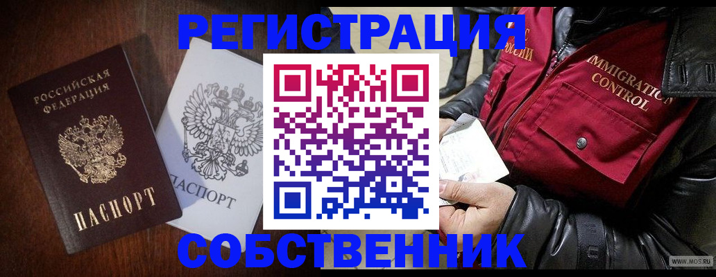 где прописаться в Вилючинске