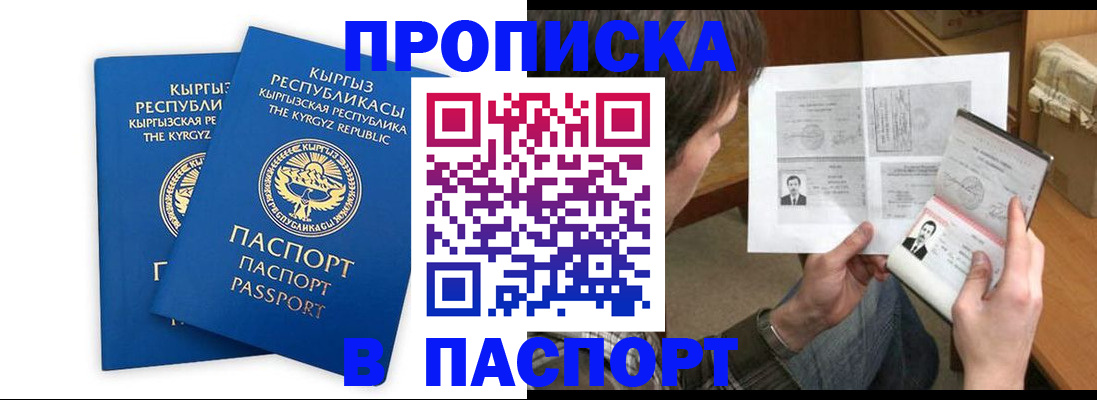 прописка гарантия в Вилючинске