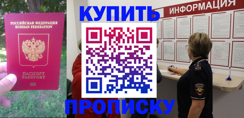 временная регистрация надежно в Вилючинске
