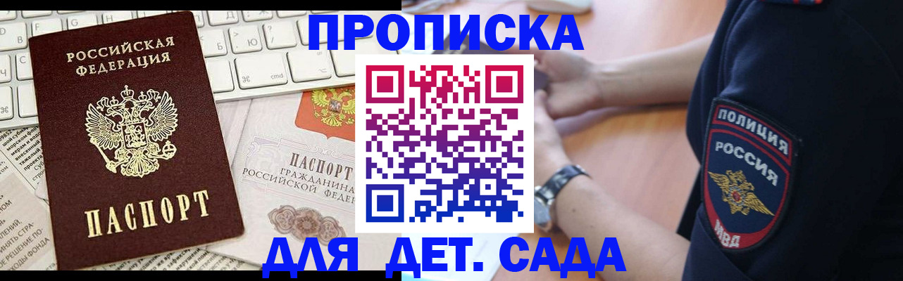 регистрация для школы в Вилючинске