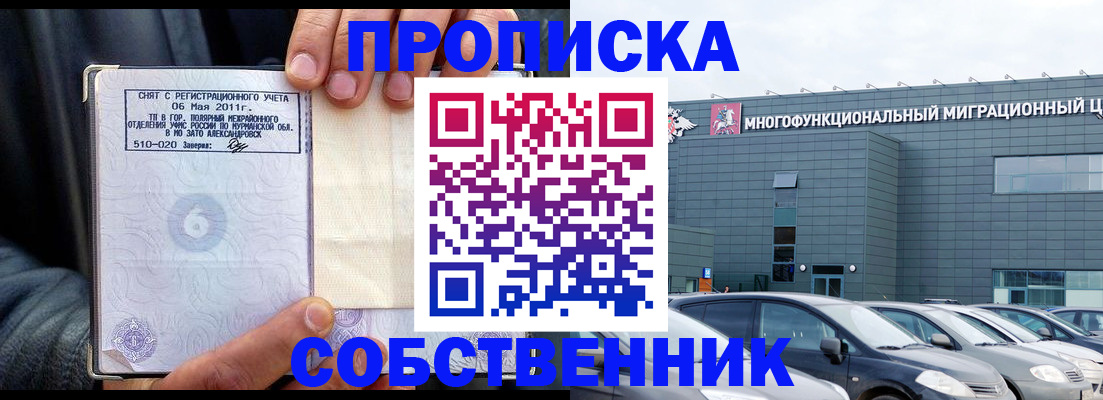 временная регистрация 2025 в Вилючинске